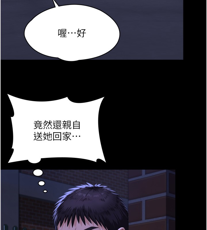 守護妳第3話-闖入親媽外遇現場