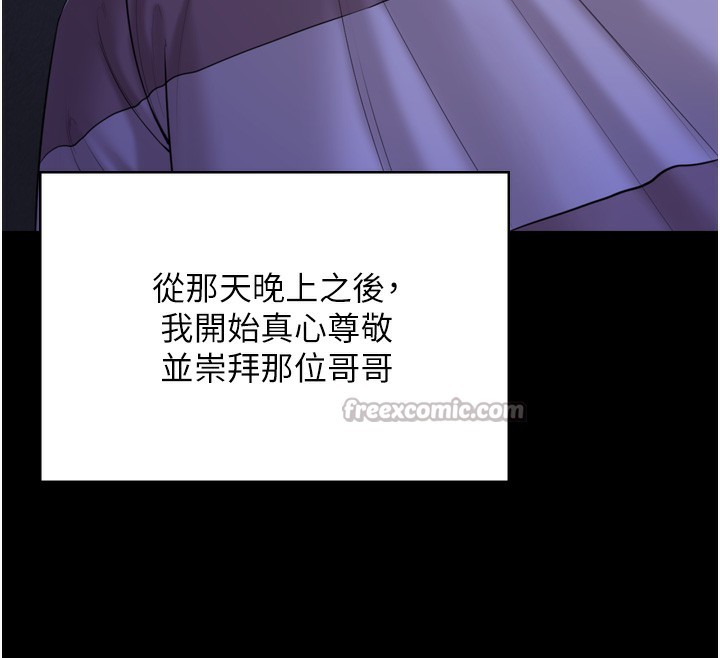 守護妳第3話-闖入親媽外遇現場