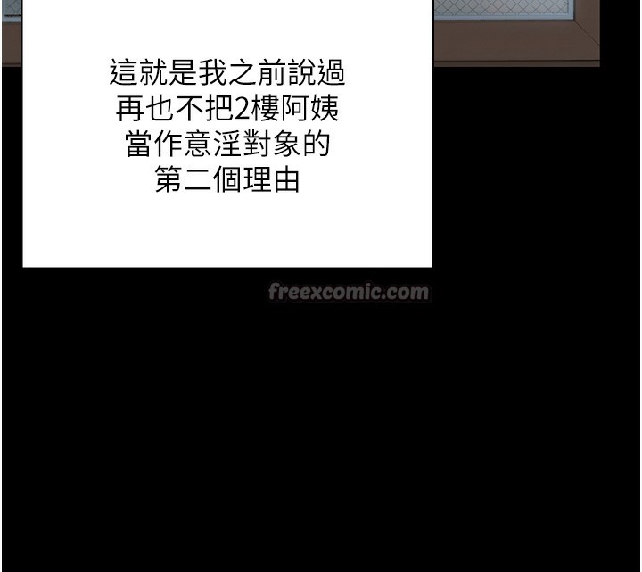 守護妳第3話-闖入親媽外遇現場