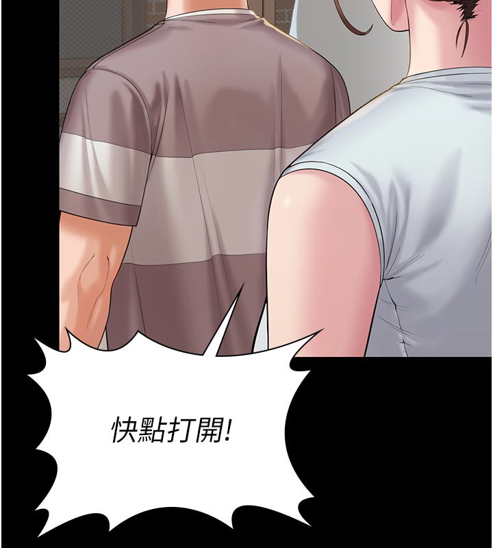 守護妳第3話-闖入親媽外遇現場