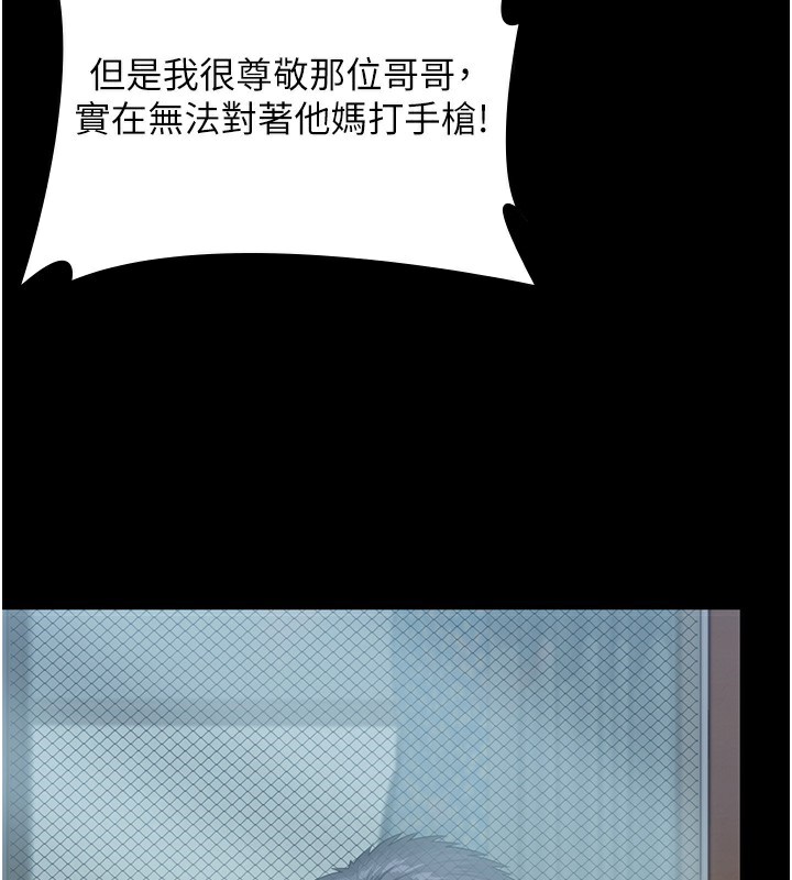 守護妳第3話-闖入親媽外遇現場