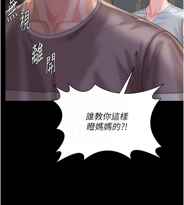 守護妳第3話-闖入親媽外遇現場