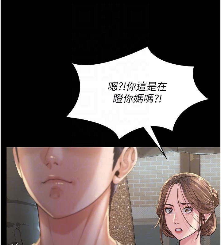 守護妳第3話-闖入親媽外遇現場