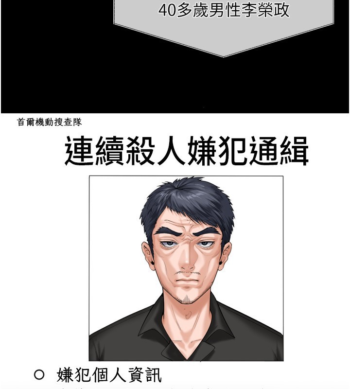 守護妳第3話-闖入親媽外遇現場