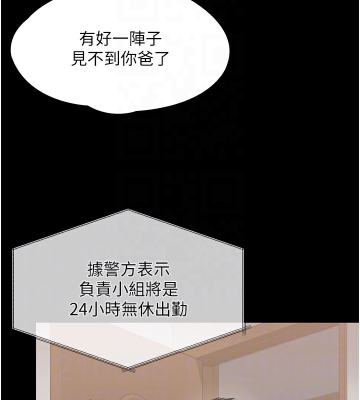 守護妳第3話-闖入親媽外遇現場