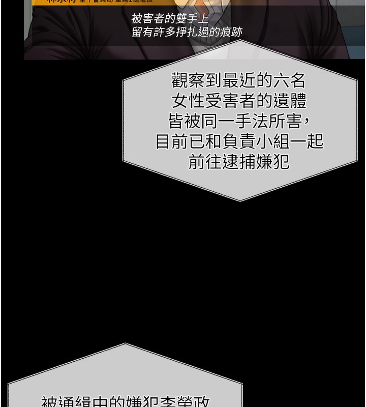 守護妳第3話-闖入親媽外遇現場