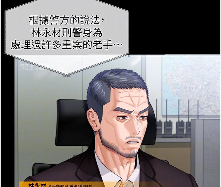 守護妳第3話-闖入親媽外遇現場