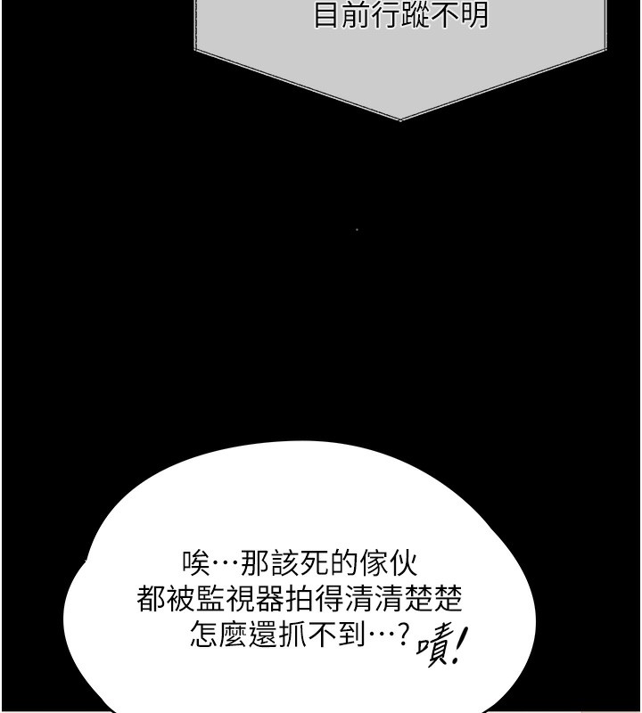 守護妳第3話-闖入親媽外遇現場