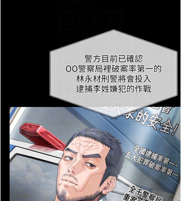 守護妳第3話-闖入親媽外遇現場