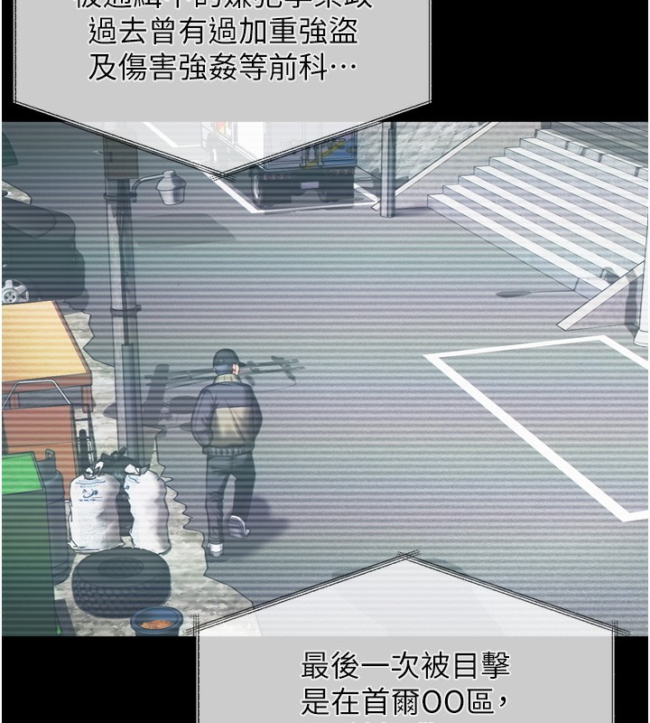 守護妳第3話-闖入親媽外遇現場