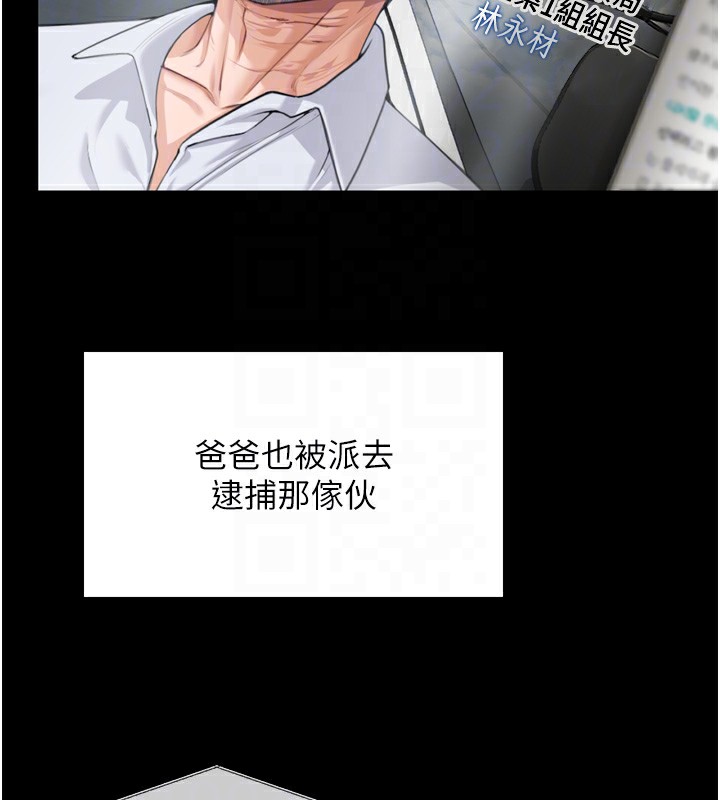 守護妳第3話-闖入親媽外遇現場