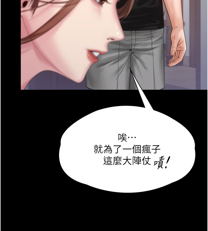 守護妳第3話-闖入親媽外遇現場