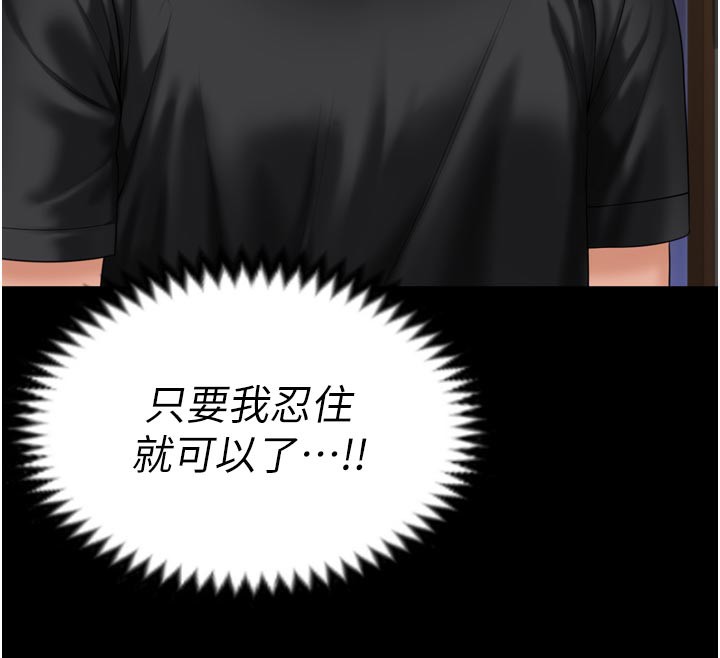 守護妳第3話-闖入親媽外遇現場