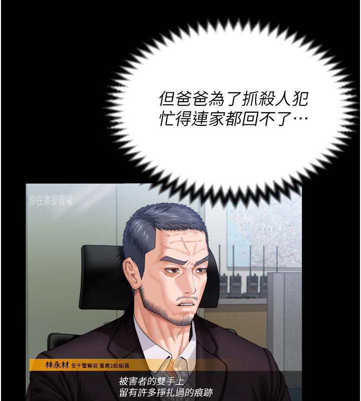 守護妳第3話-闖入親媽外遇現場