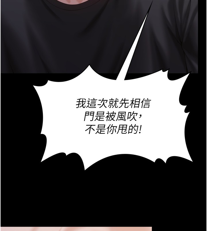 守護妳第3話-闖入親媽外遇現場