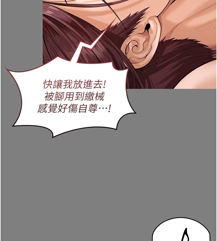 守護妳第3話-闖入親媽外遇現場