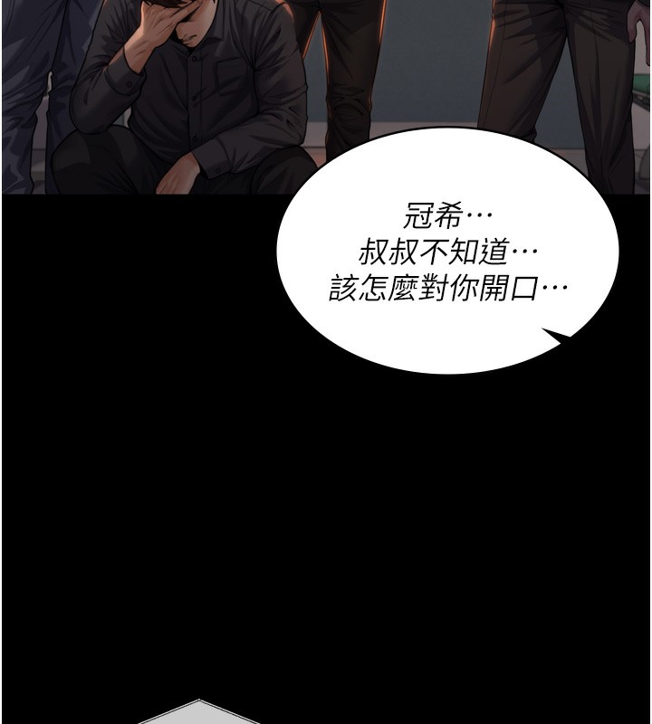 守護妳第3話-闖入親媽外遇現場