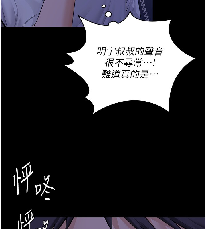 守護妳第3話-闖入親媽外遇現場