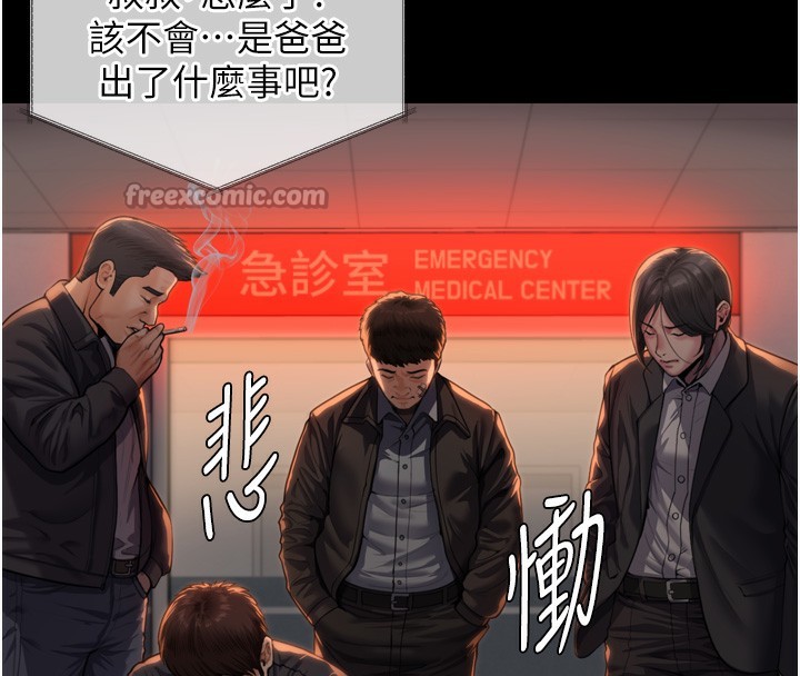 守護妳第3話-闖入親媽外遇現場