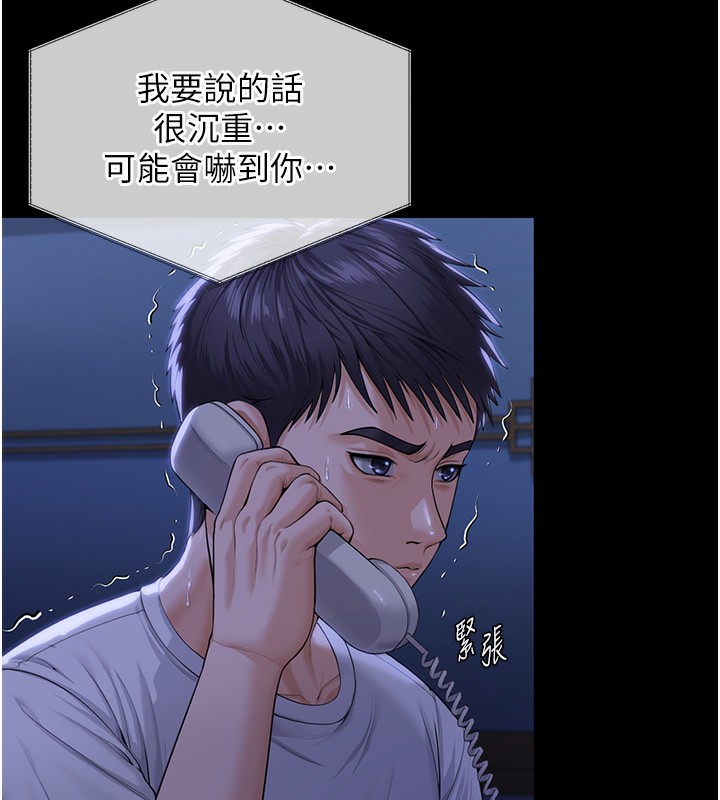 守護妳第3話-闖入親媽外遇現場