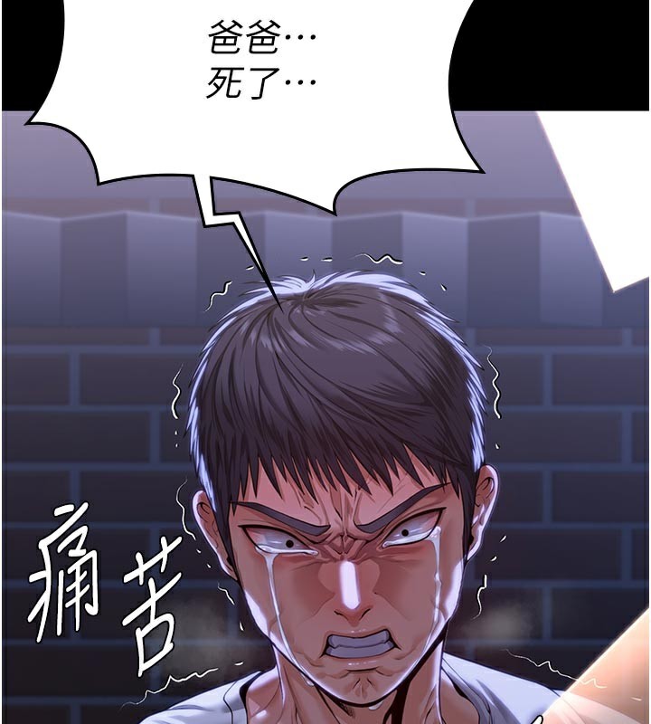 守護妳第3話-闖入親媽外遇現場