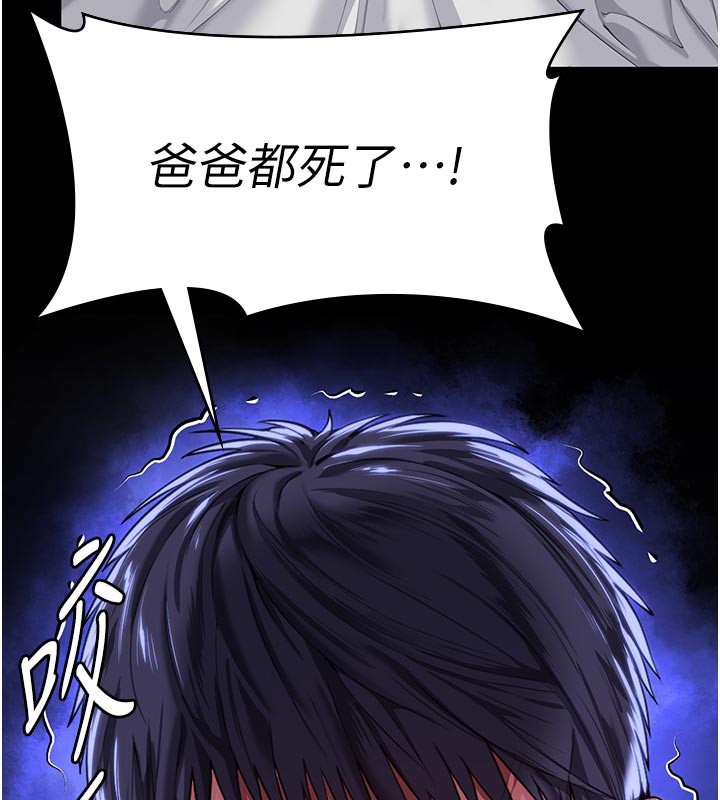 守護妳第3話-闖入親媽外遇現場