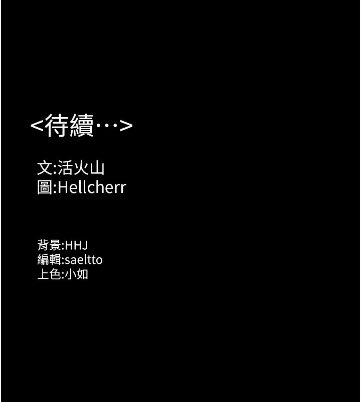 守護妳第3話-闖入親媽外遇現場