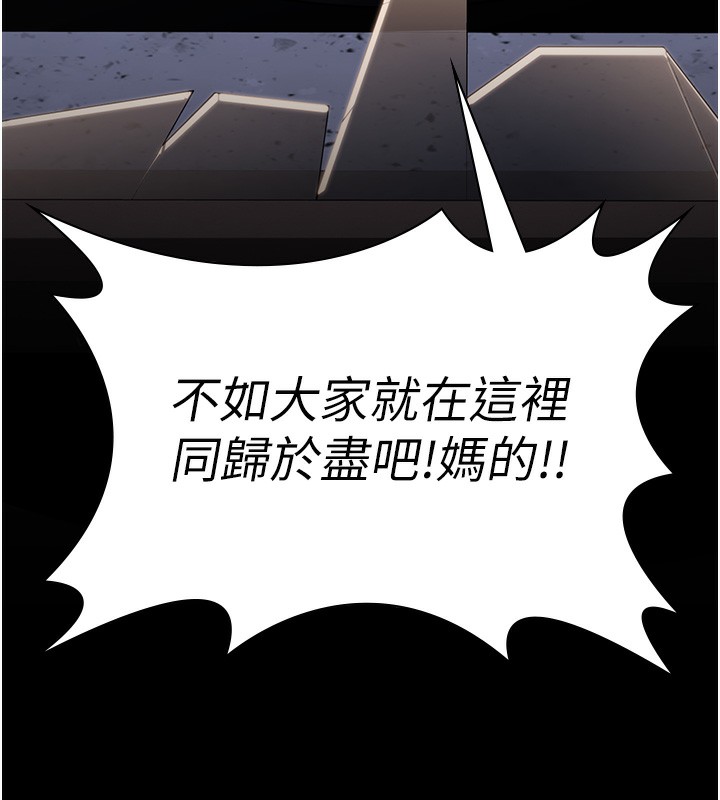 守護妳第4話-母親不為人知的祕密