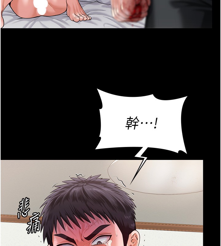 守護妳第4話-母親不為人知的祕密