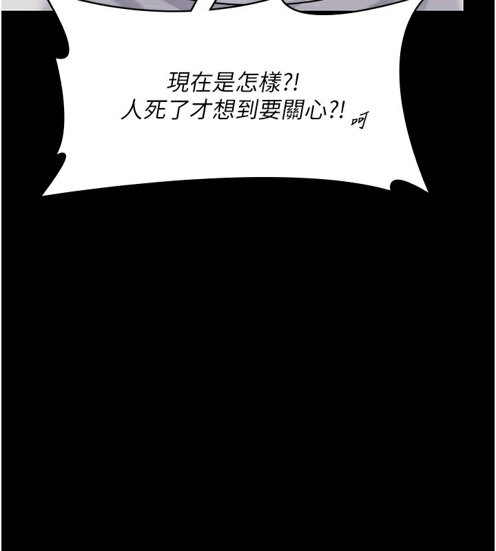 守護妳第4話-母親不為人知的祕密