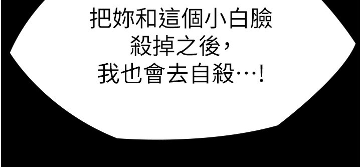 守護妳第4話-母親不為人知的祕密