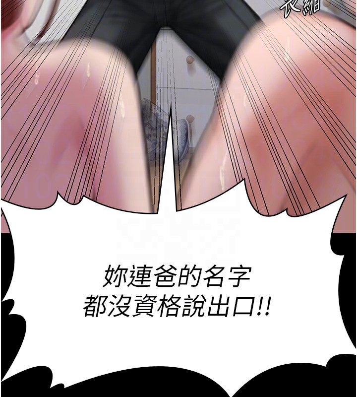 守護妳第4話-母親不為人知的祕密