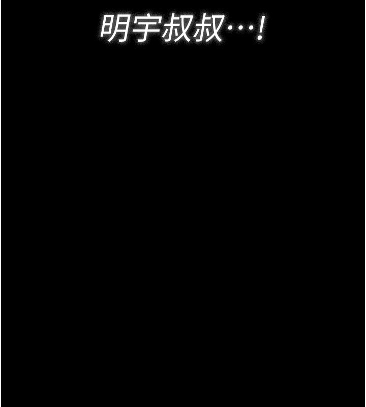 守護妳第4話-母親不為人知的祕密