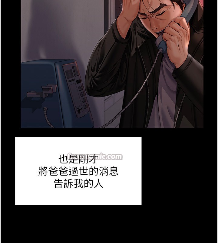 守護妳第4話-母親不為人知的祕密