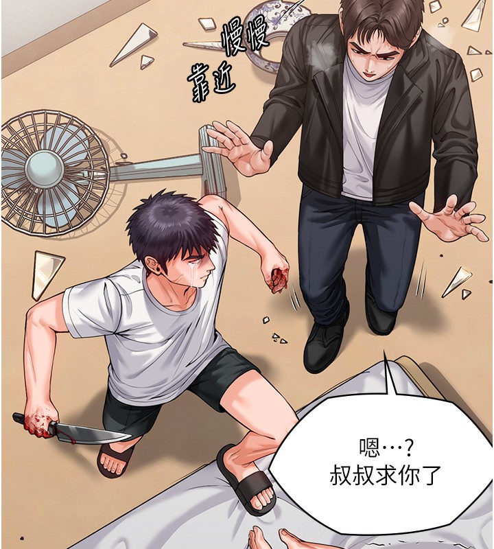 守護妳第4話-母親不為人知的祕密