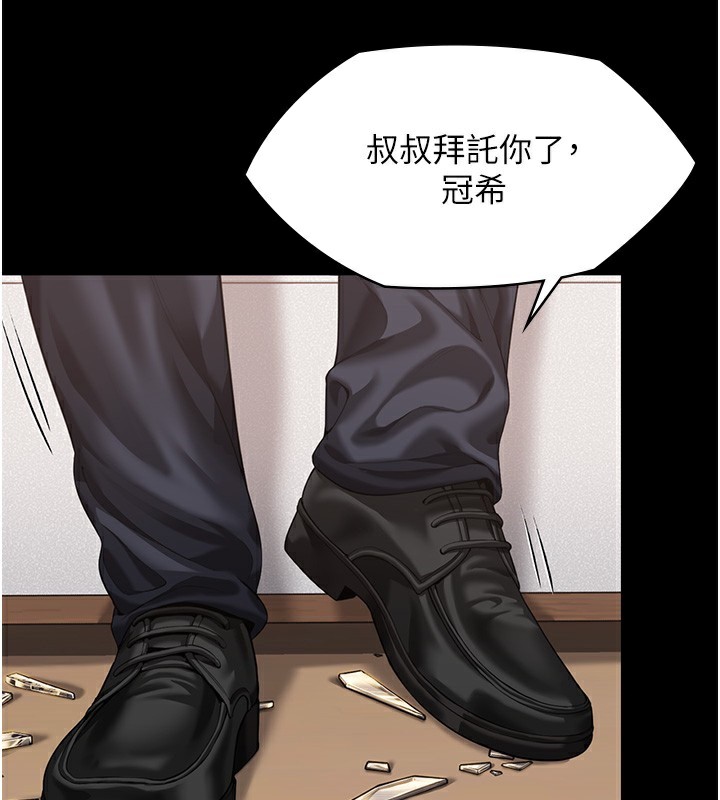 守護妳第4話-母親不為人知的祕密