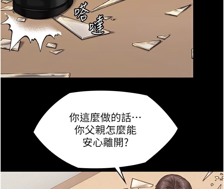 守護妳第4話-母親不為人知的祕密