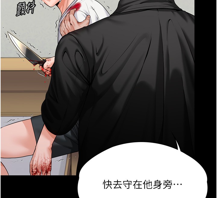 守護妳第4話-母親不為人知的祕密