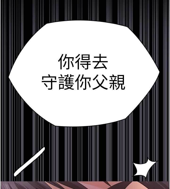 守護妳第4話-母親不為人知的祕密