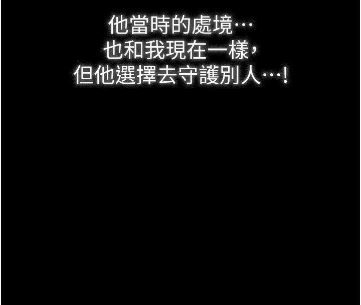 守護妳第4話-母親不為人知的祕密