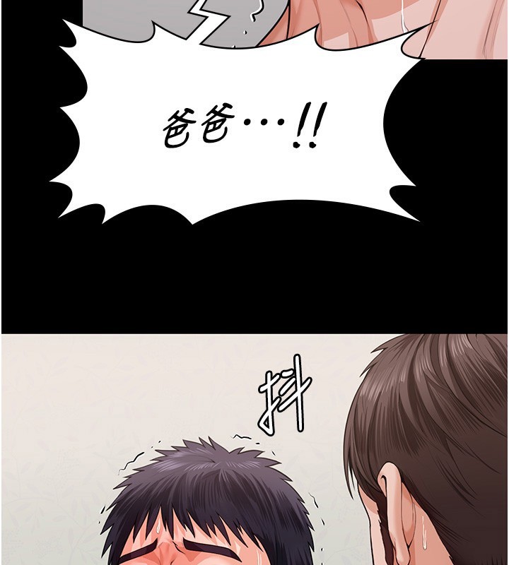 守護妳第4話-母親不為人知的祕密