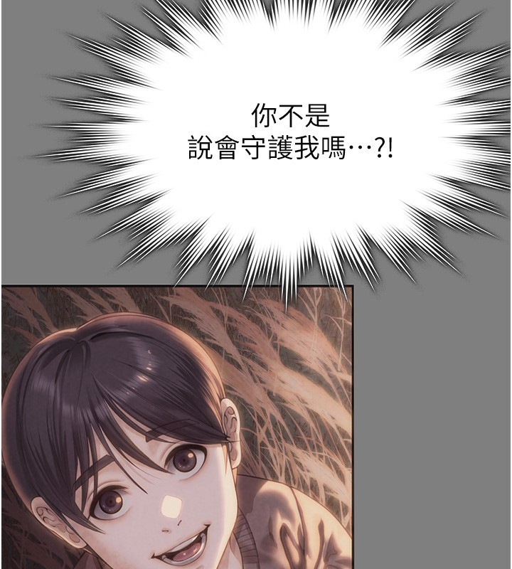 守護妳第4話-母親不為人知的祕密