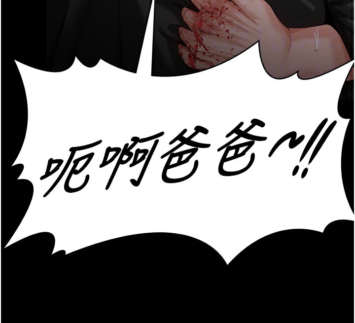 守護妳第4話-母親不為人知的祕密