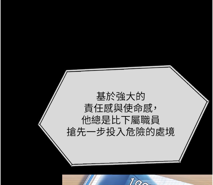 守護妳第4話-母親不為人知的祕密