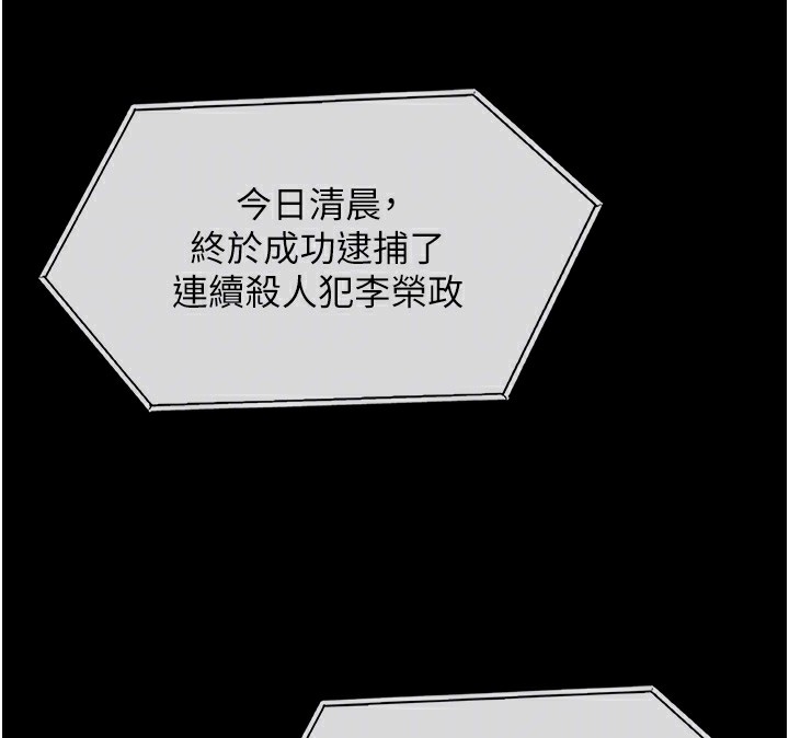 守護妳第4話-母親不為人知的祕密