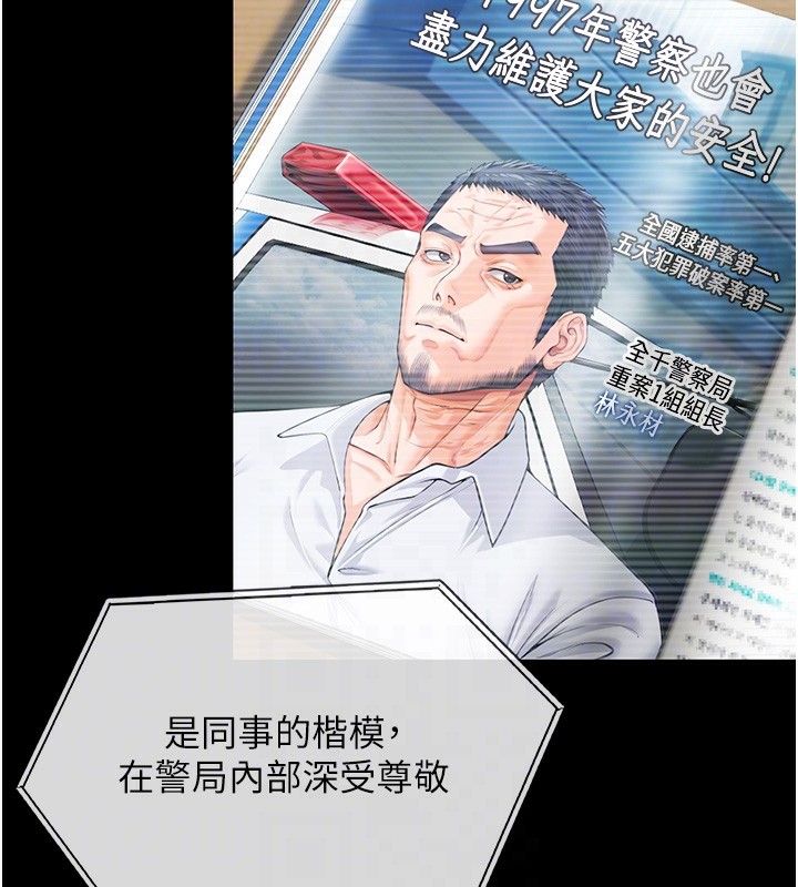 守護妳第4話-母親不為人知的祕密