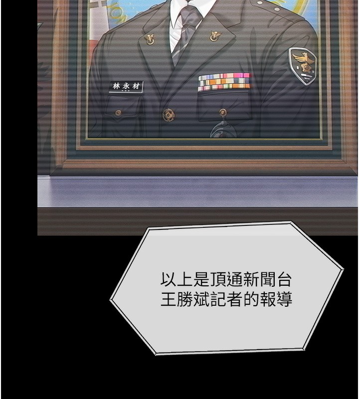 守護妳第4話-母親不為人知的祕密