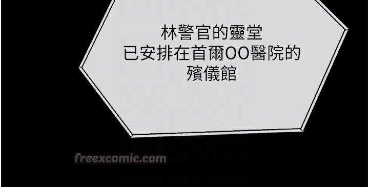 守護妳第4話-母親不為人知的祕密