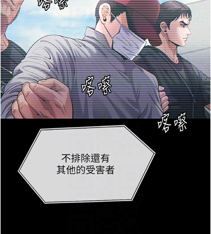 守護妳第4話-母親不為人知的祕密