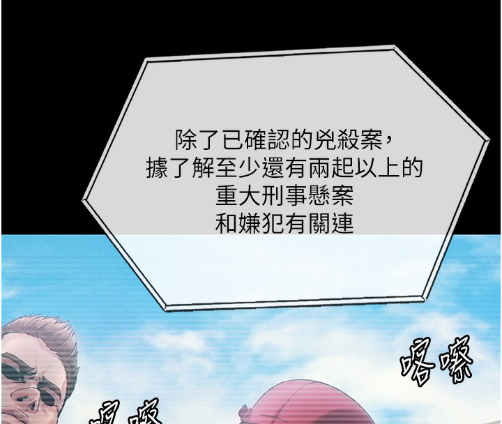 守護妳第4話-母親不為人知的祕密